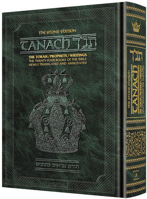 Tanach - Pocket Size - h/c - Green Cover - ArtScroll - תנ"ך