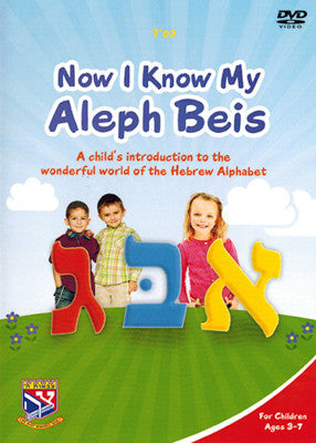 NOW I KNOW MY ALEPH BAIS