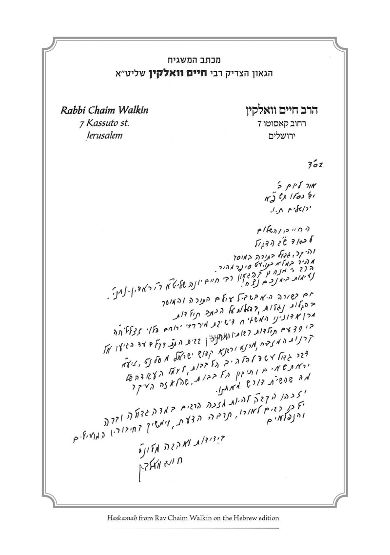 Rav Yeruchom