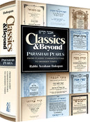 Classics and Beyond - Parsha Pearls