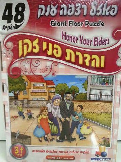 PUZZLE HONOR YOUR ELDERS 48PC