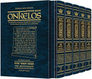 Targum Onkelos Chumash - Slipcased 5 Vol. Set