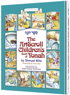 The Artscroll Children's Book of Yonah - H/C