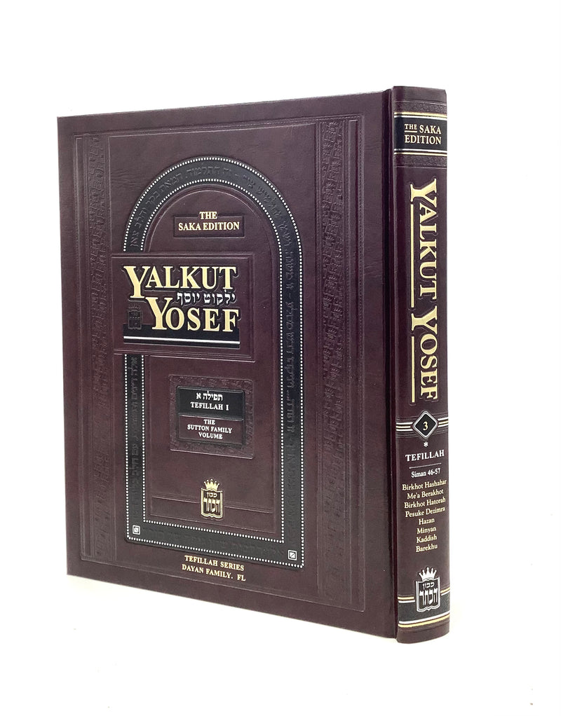 Yalkut Yosef - Tefillah I [vol. 3a]