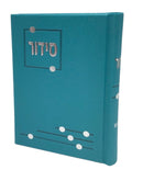 Siddur Yesod Hatefilah, Nusach Ashkenaz, Turquoise, Hard Cover 4x6, Faux Leather