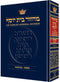 Machzor Succos - Heb./Eng. - Ashkenaz - F/S - H/C
