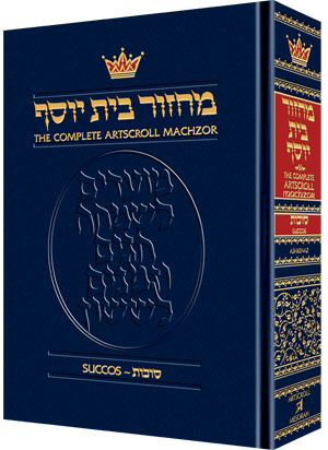 Machzor Succos - Heb./Eng. - Ashkenaz - F/S - H/C