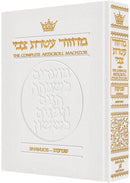 Machzor Shavuos - Heb./Eng. -  Ashkenaz - H/C - P/S - White Leather