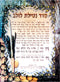 Laminated Sukkah Poster (20 x 28") P13