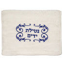 Towel "Netilat Yadayim" - 35x70cm - Leaves Design - Blue
