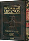 Sefer Hachinuch / Book of Mitzvos - Vol. 8 - Eikev - Re’eh - Mitzvos 428-490