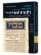 Mishnah Eruvin - Beitzah - Moed 1b-c - Yad Avraham vol. 10 - h/c