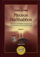 Meoros HaShabbos - English - Vol. 1