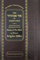 Toras Avigdor on Moadim - Volume 2