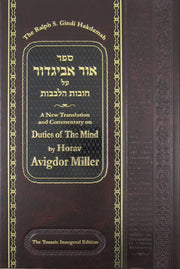 Toras Avigdor on Moadim - Volume 2