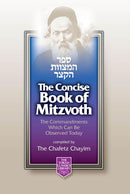 Concise Book of Mitzvoth / Sefer ha-Mitzvot ha-Katzar - p/s h/c