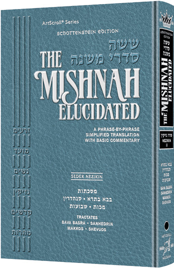 Mishnah Elucidated - Nezikin 2 - Bava Basra - Sanhedrin - Makkos - Shevuos