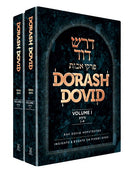 Dorash Dovid Pirkei Avos - 2 Vol. Slipcased Set