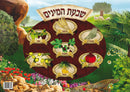 Laminated Sukkah Poster (20 x 28") P806