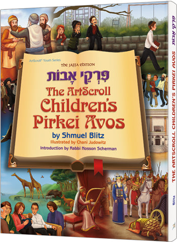 The ArtScroll Children's Pirkei Avos - פרקי אבות