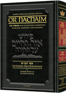 Chumash Or Hachaim Devarim Vol. 1 - Artscroll - Devarim – Shoftim - F/S