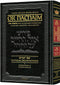 Chumash Or Hachaim Devarim Vol. 1 - Artscroll - Devarim – Shoftim - F/S