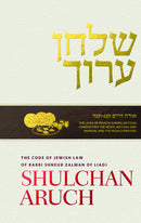 Shulchan Aruch HaRav: Orach Chaim - Volume 8