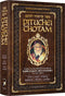 Pituchei Chotam - Bereishit Shemot Vayikra