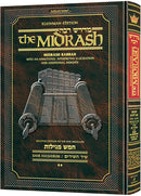 Midrash Rabbah - Shir Hashirim Vol. 2 - full size
