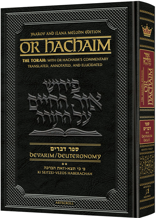Chumash Or Hachaim Devarim Vol. 2 - Artscroll - Devarim – Shoftim - F/S