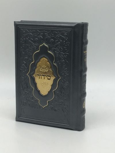 Leather Siddur Yesod Hatefillah-Venice Design Ashkenaz- Grey 5x7