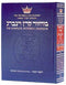 Machzor Rosh Hashana - Heb. / Eng. - Ashkenaz - Extra Large - Artscroll - H/C  - Large Typeset