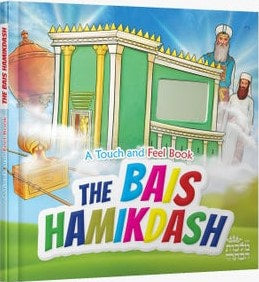 The Beis Hamikdash - Touch and Feel Series