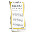 Lucite Hadlakat Neirot TableTop - Basics