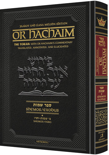 Chumash Or Hachaim - Artscroll - Shemos - Yisro - Full Size