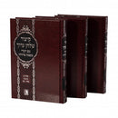 Kitzur Shulchan Aruch with Mishnah Berurah [3 volumes]