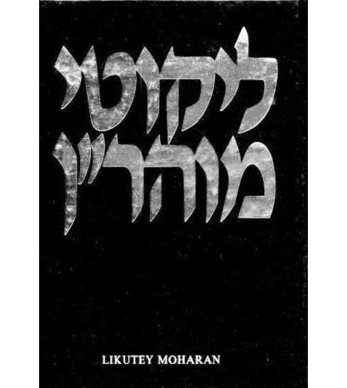 Likutey Moharan Vol. 12 - Part 2 Lessons 1-6