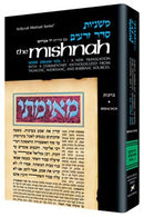 Mishnah Berachos - Zeraim Vol. 1a - Yad Avraham vol. 1 - h/c