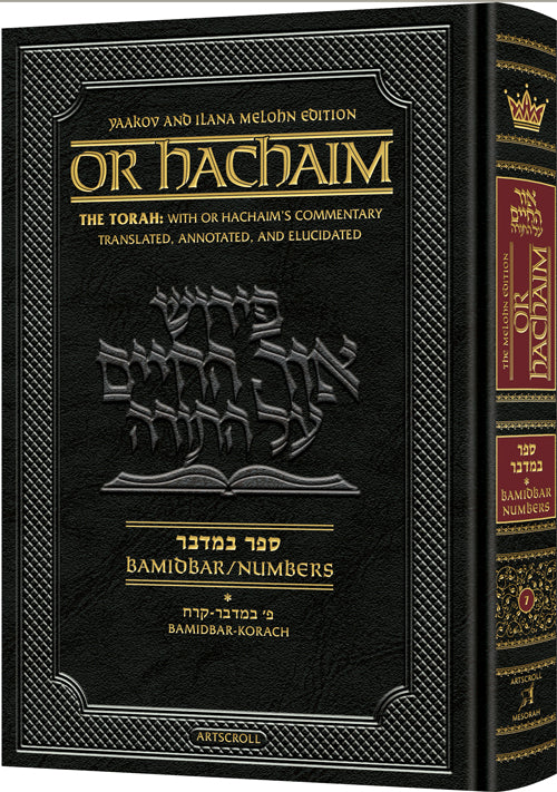 Chumash Or Hachaim Bamidbar Vol. 1- Artscroll - Bamidbar - Korach - Full Size