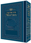 Siddur Ohel Sarah for Woman - Ashkenaz - Pocket Size - [Wedgwood Royal Blue]