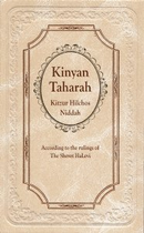 Kinyan Tahara - kitzur hilchos niddah acc. to R' Wosner