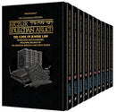 Kitzur Shulchan Aruch - Code of Jewish Law - Personal Size - 10 Vol Set