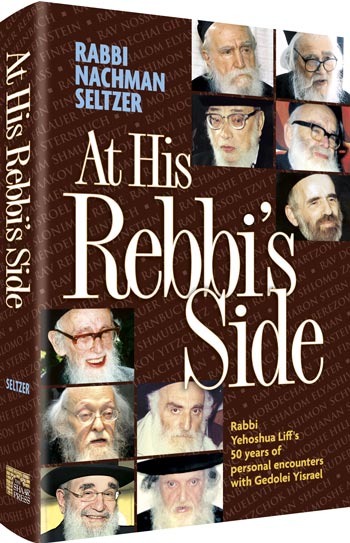 At His Rebbi's Side - Seltzer - h/c