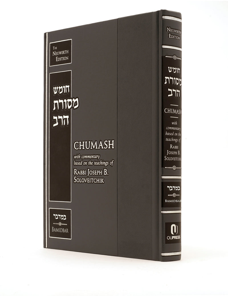 Chumash Mesoras Harav - Sefer Bamidbar