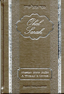 Ohel Sarah - A Woman's Guide