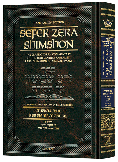 Sefer Zera Shimshon - Berishis Vol. 4: Mikeitz - Vayechi
