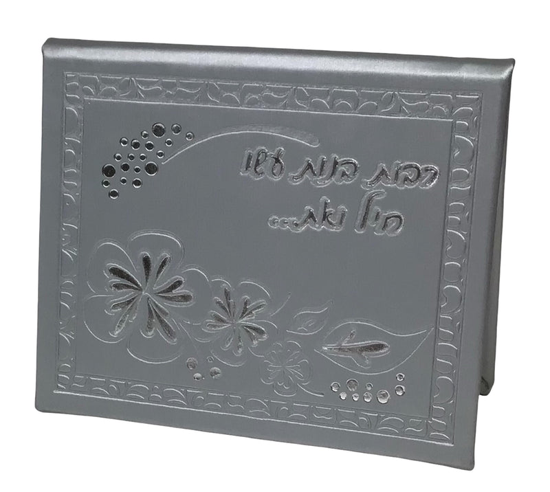 LeatherTefillas Haderech With Mirror-Magnetic -Silver