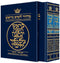 Machzor Rosh Hashanah & Yom Kippur - Hebrew - English - Sefard - 2 Vol Set f/s h/c