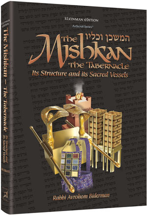 The Mishkan - Tabernacle - Compact Size