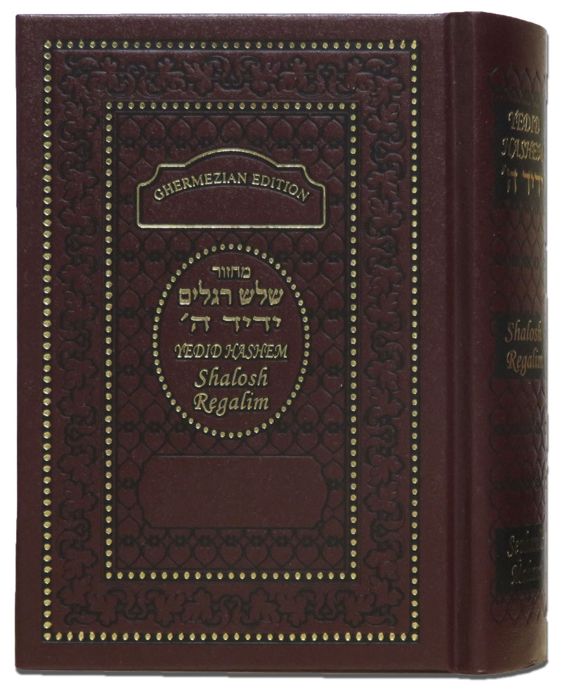 Machzor Yedid Hashem - Shalosh Regalim - Interlinear English Translation